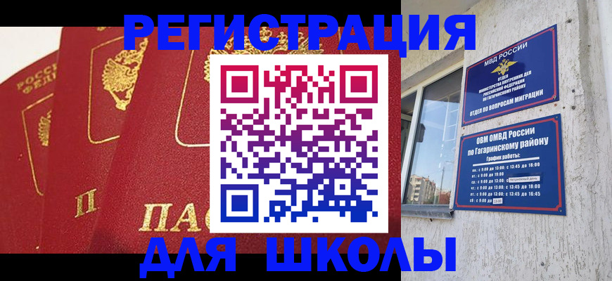 найти адрес прописки в Оби